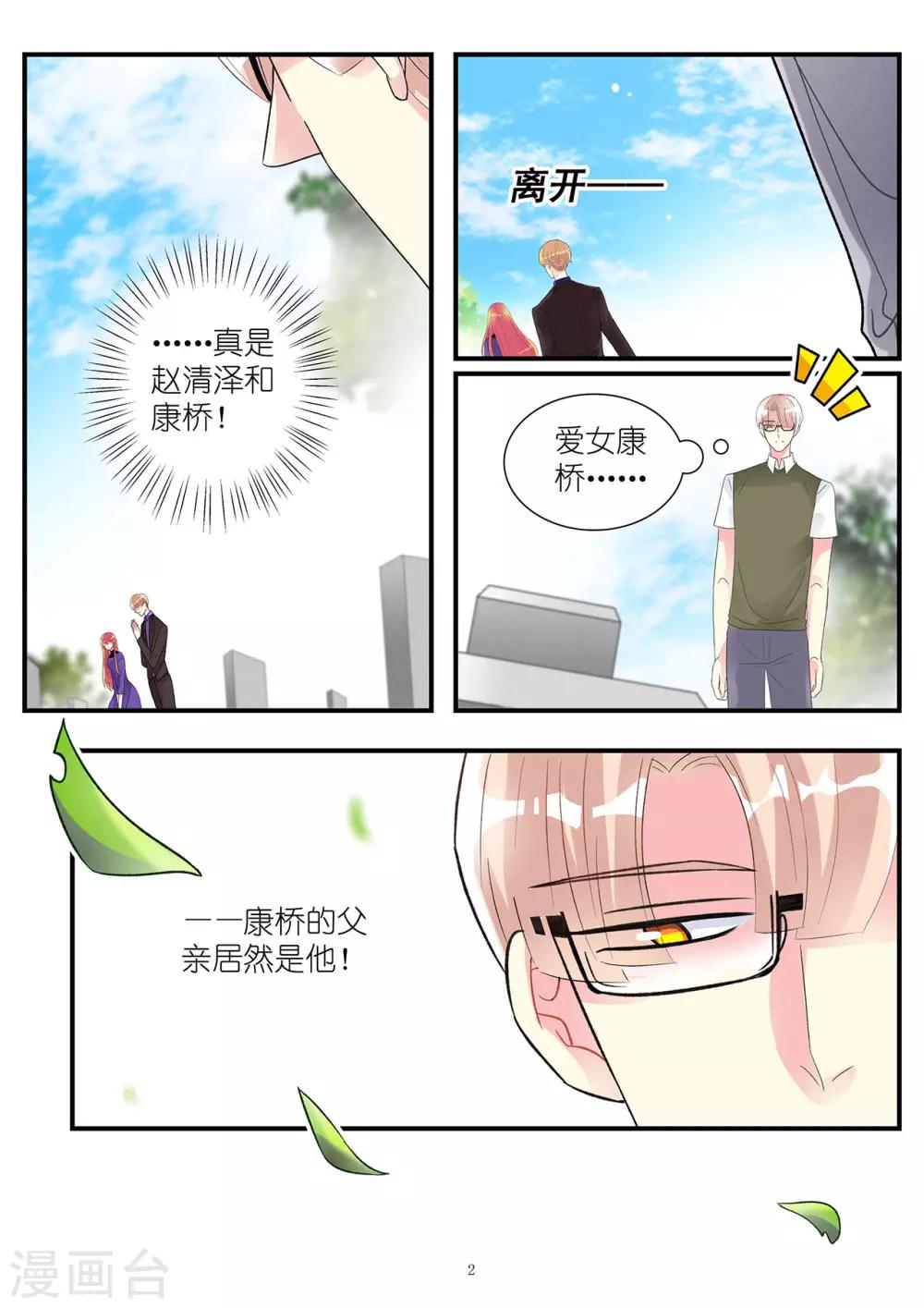 第92话 女人之间的可怕争斗-第106话