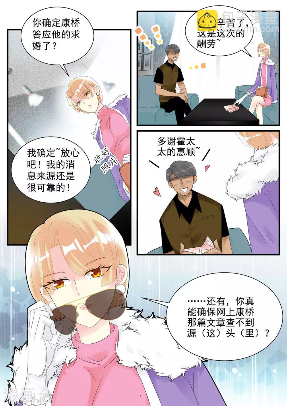 第92话 女人之间的可怕争斗-第106话