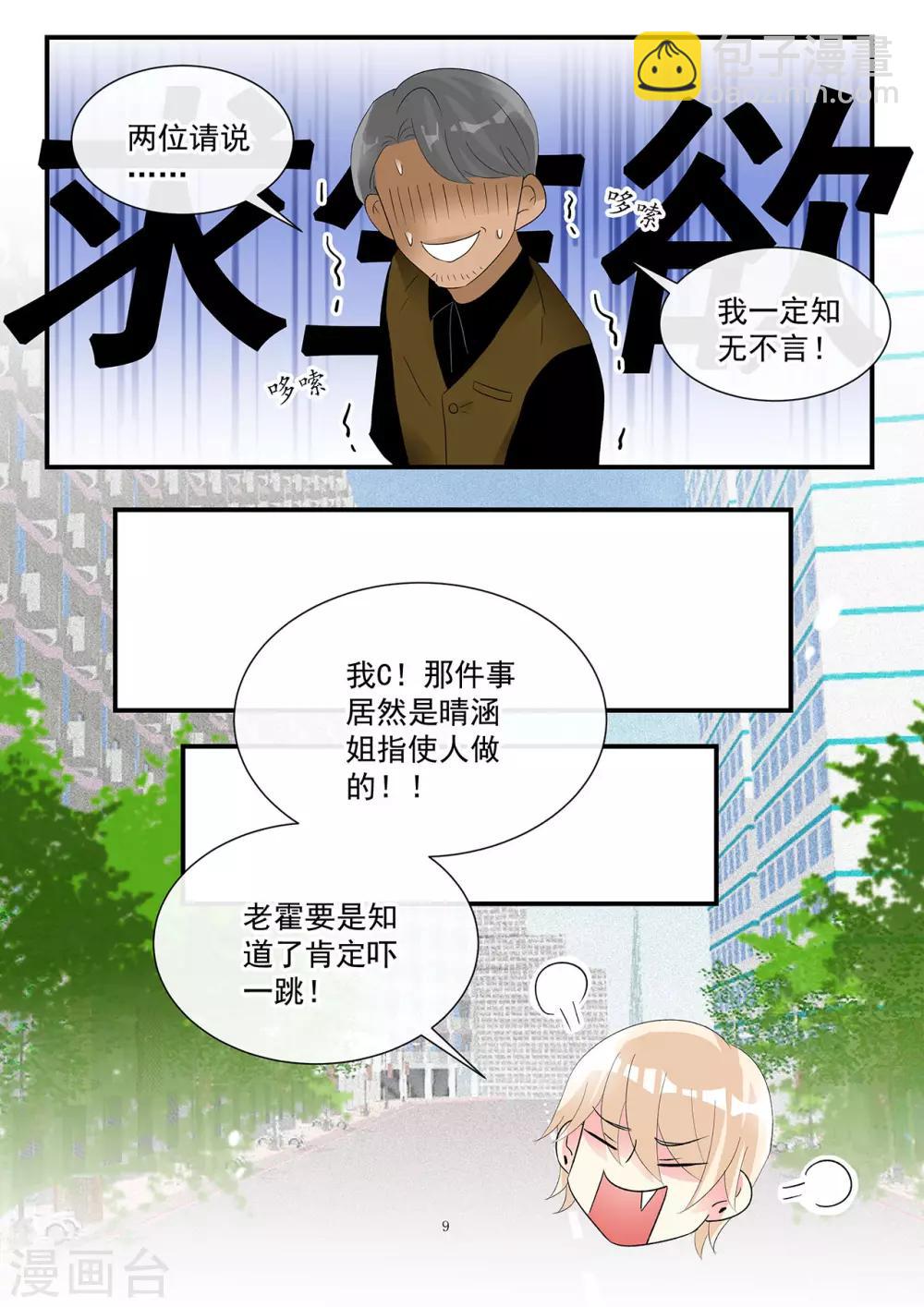 第92话 女人之间的可怕争斗-第106话