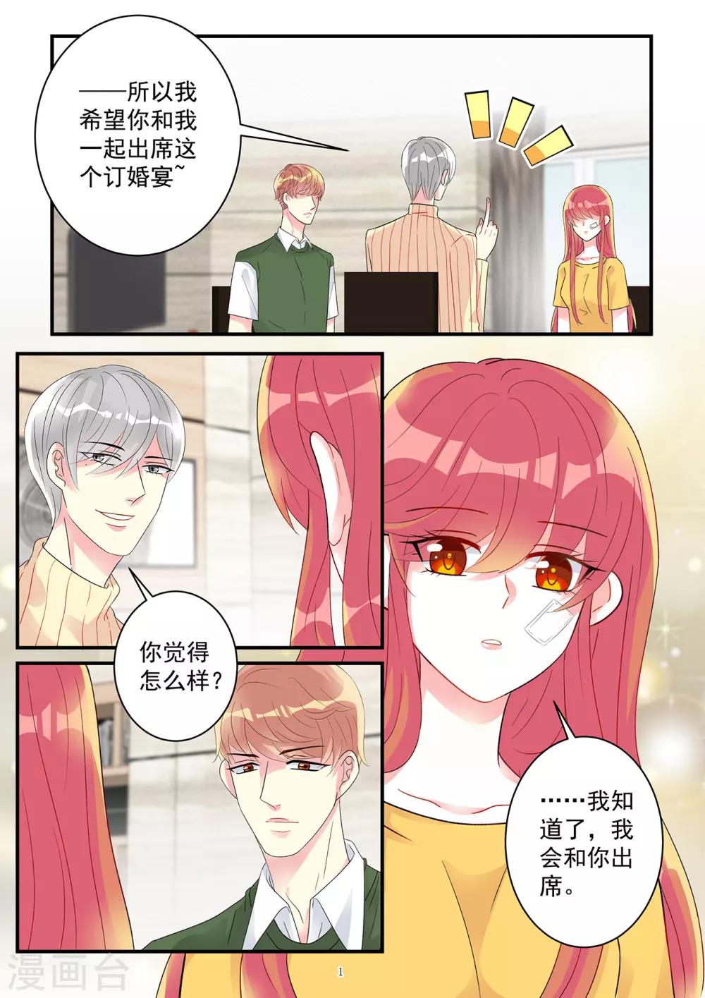 第94话 酷爱擅闯民宅的霍总-第108话