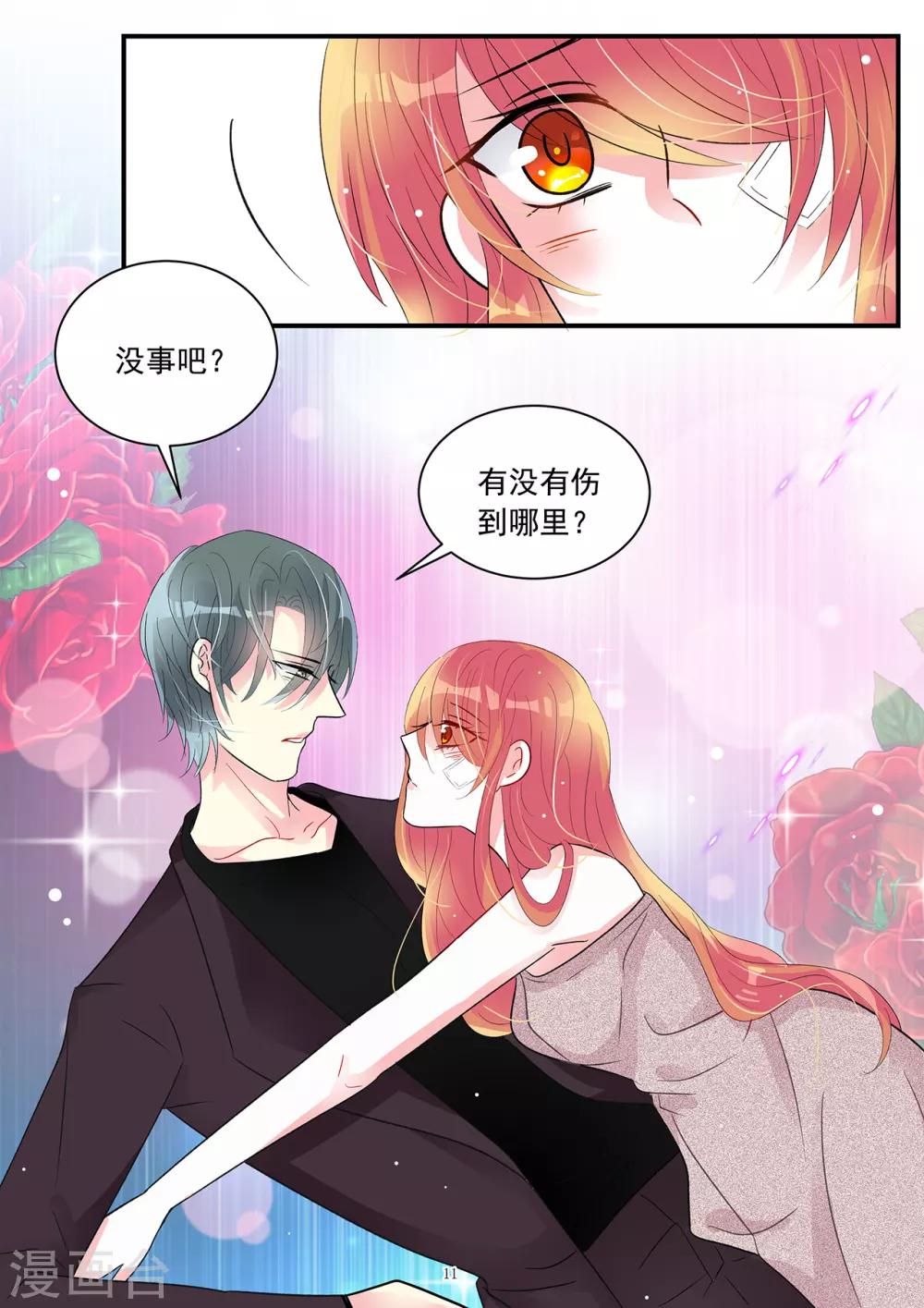 第94话 酷爱擅闯民宅的霍总-第108话