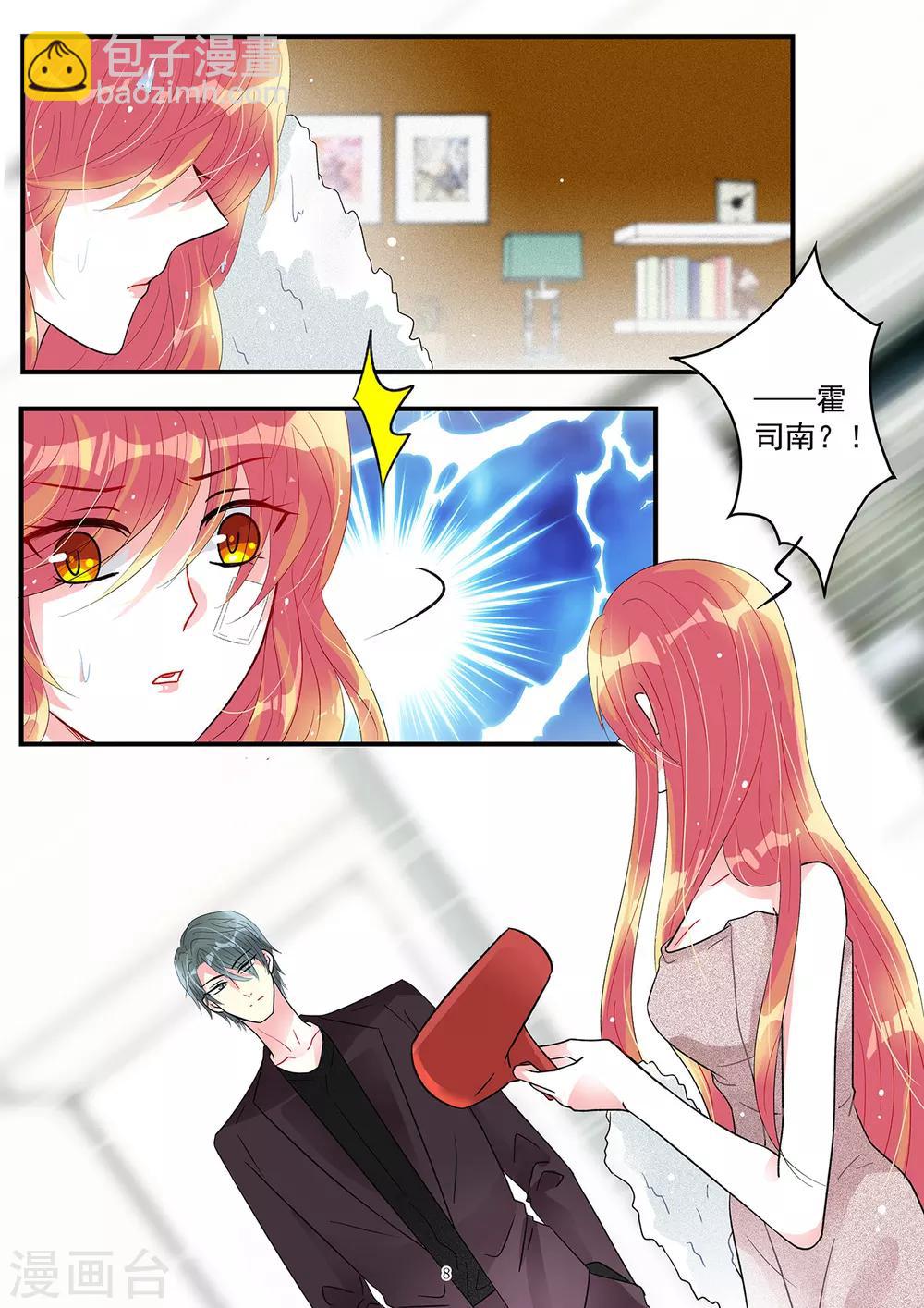 第94话 酷爱擅闯民宅的霍总-第108话