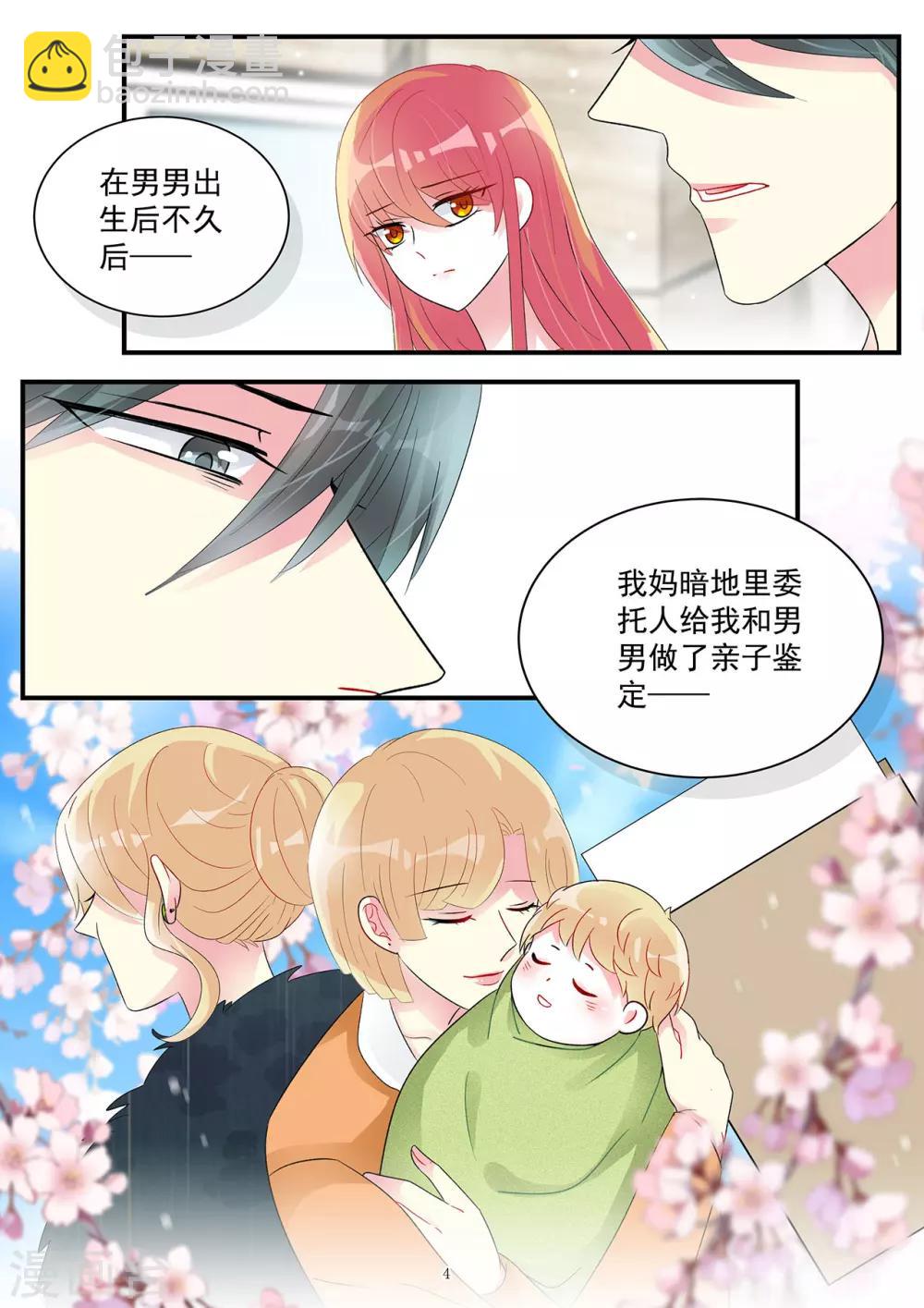 第96话 说出苦衷获谅解-第110话