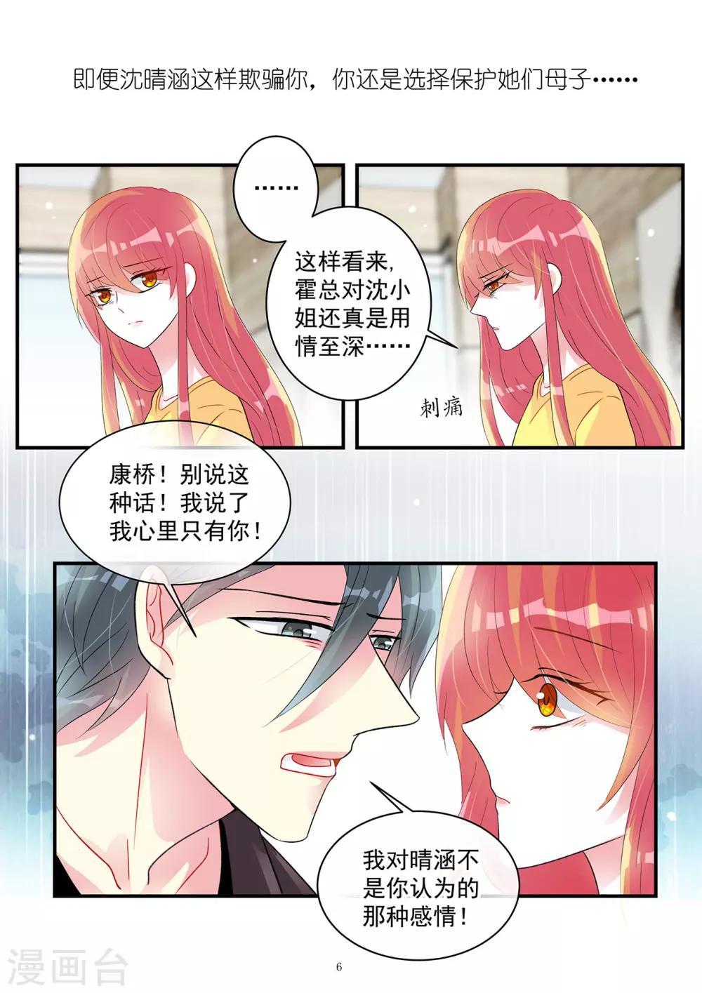 第96话 说出苦衷获谅解-第110话