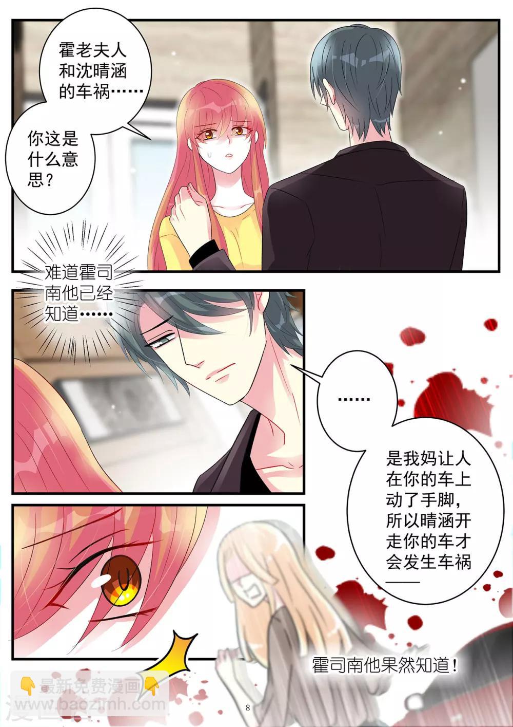 第96话 说出苦衷获谅解-第110话