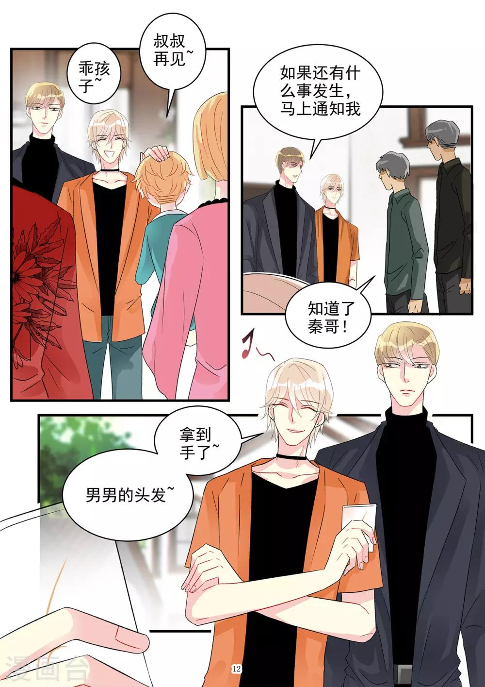 第98话 大型争风吃醋现场-第112话