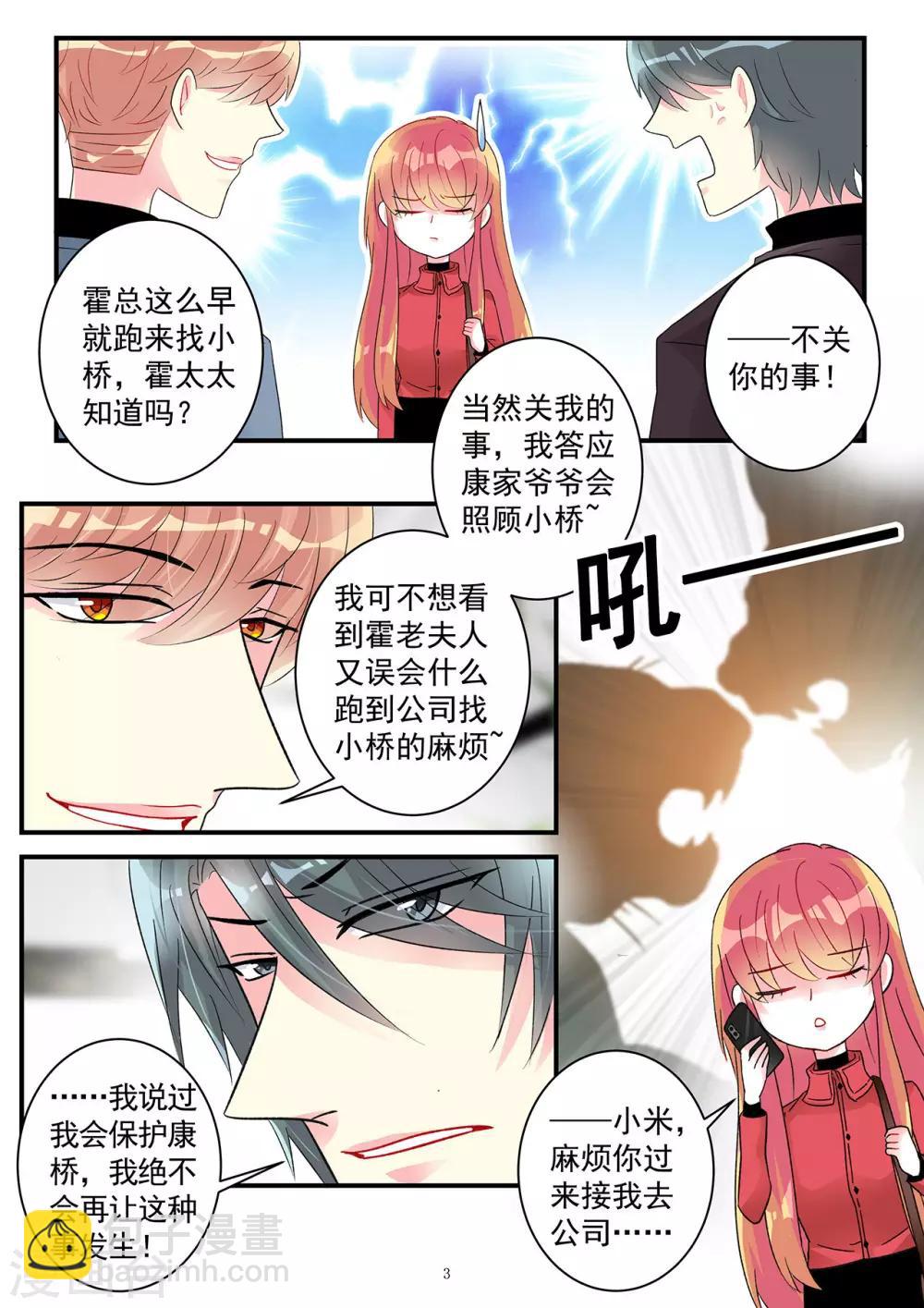 第98话 大型争风吃醋现场-第112话