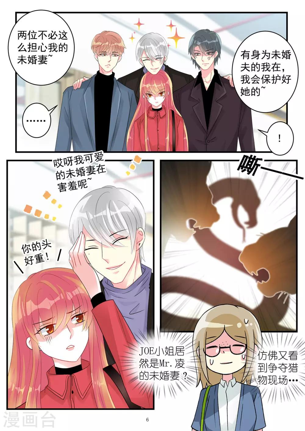 第98话 大型争风吃醋现场-第112话