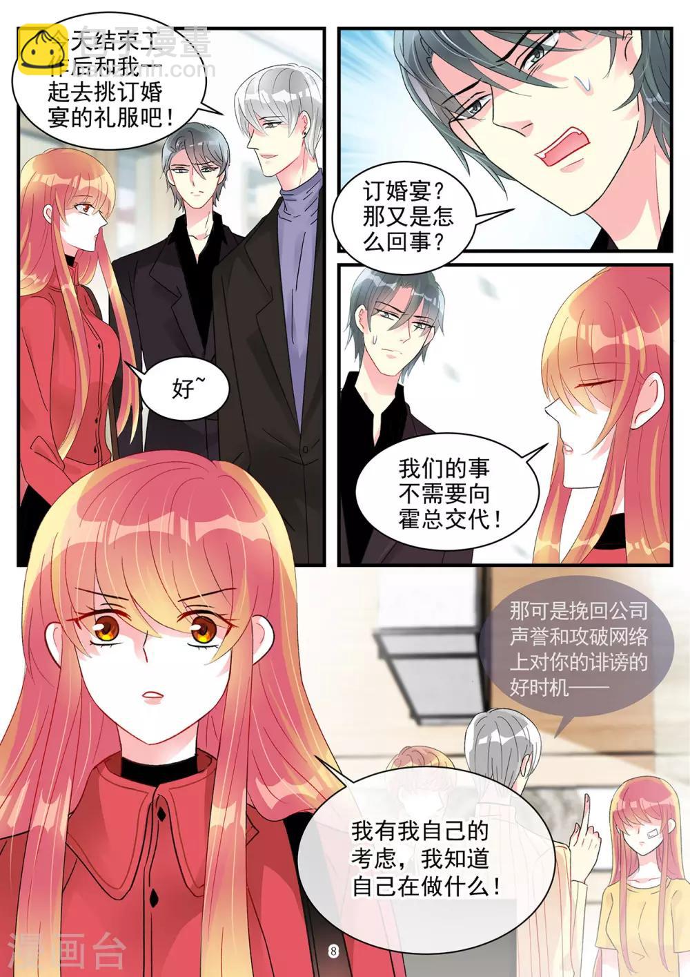 第98话 大型争风吃醋现场-第112话