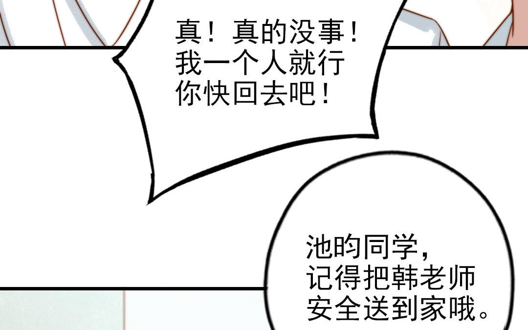 第80话 一波又起(1/3)-第82话