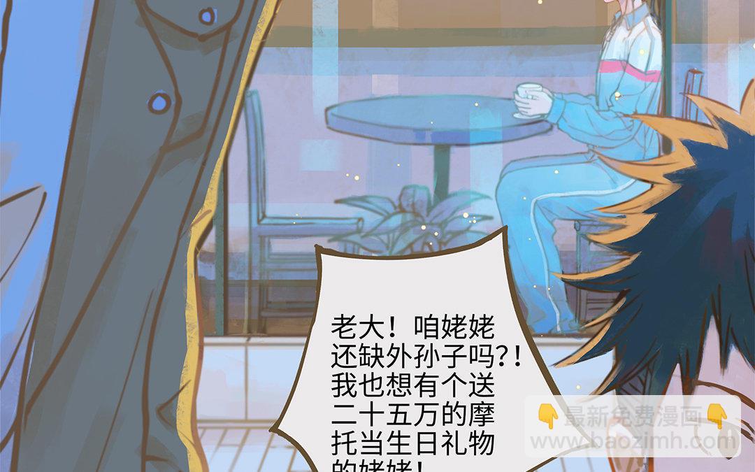 第1话 我要勾引你！(1/4)-第2话