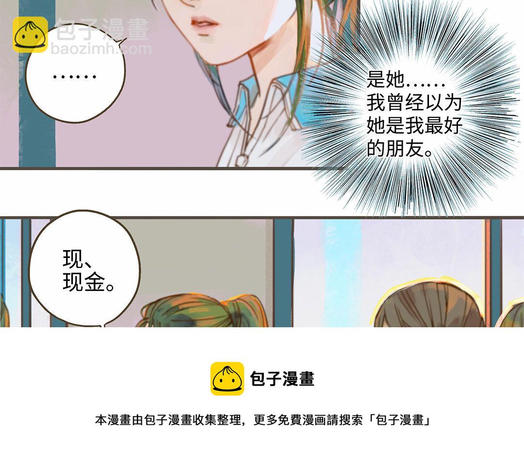 第1话 我要勾引你！(1/4)-第2话