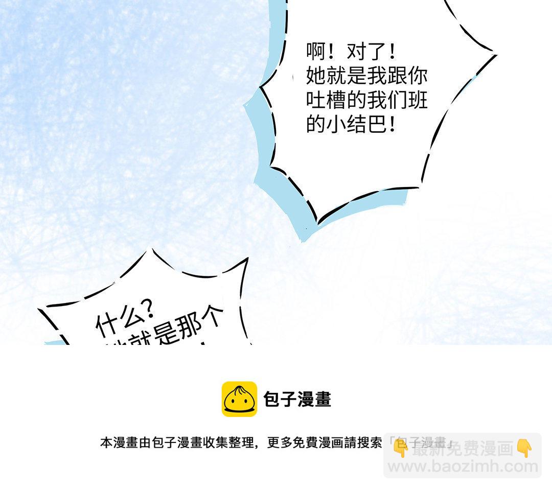 第1话 我要勾引你！(1/4)-第2话