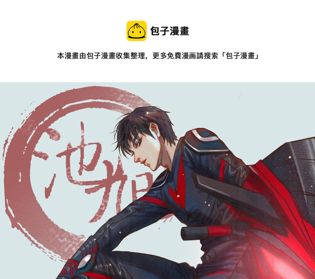 第60话 无法旁观(1/3)-第62话