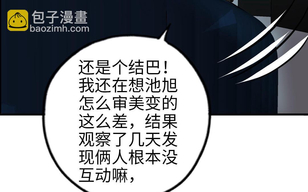 第60话 无法旁观(1/3)-第62话