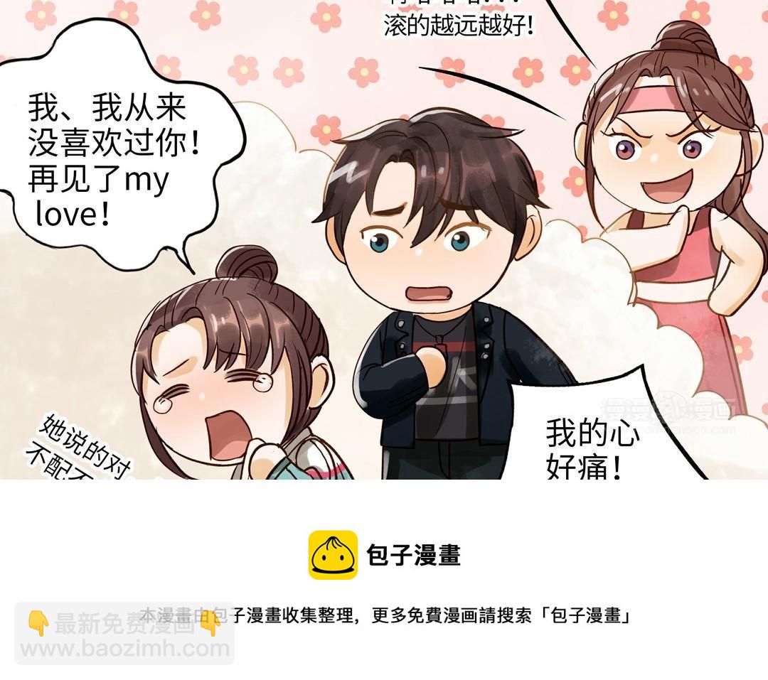 第31话 混乱(1/3)-第32话