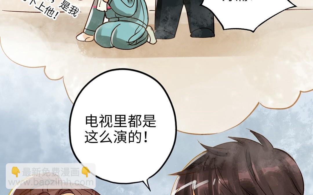 第31话 混乱(1/3)-第32话