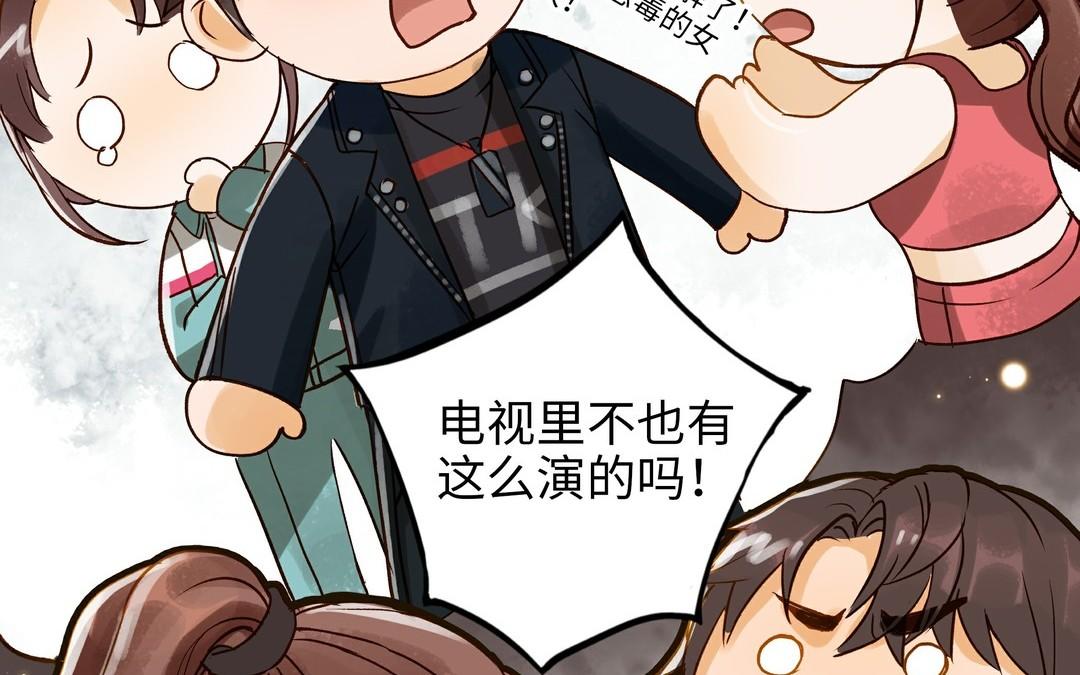 第31话 混乱(1/3)-第32话