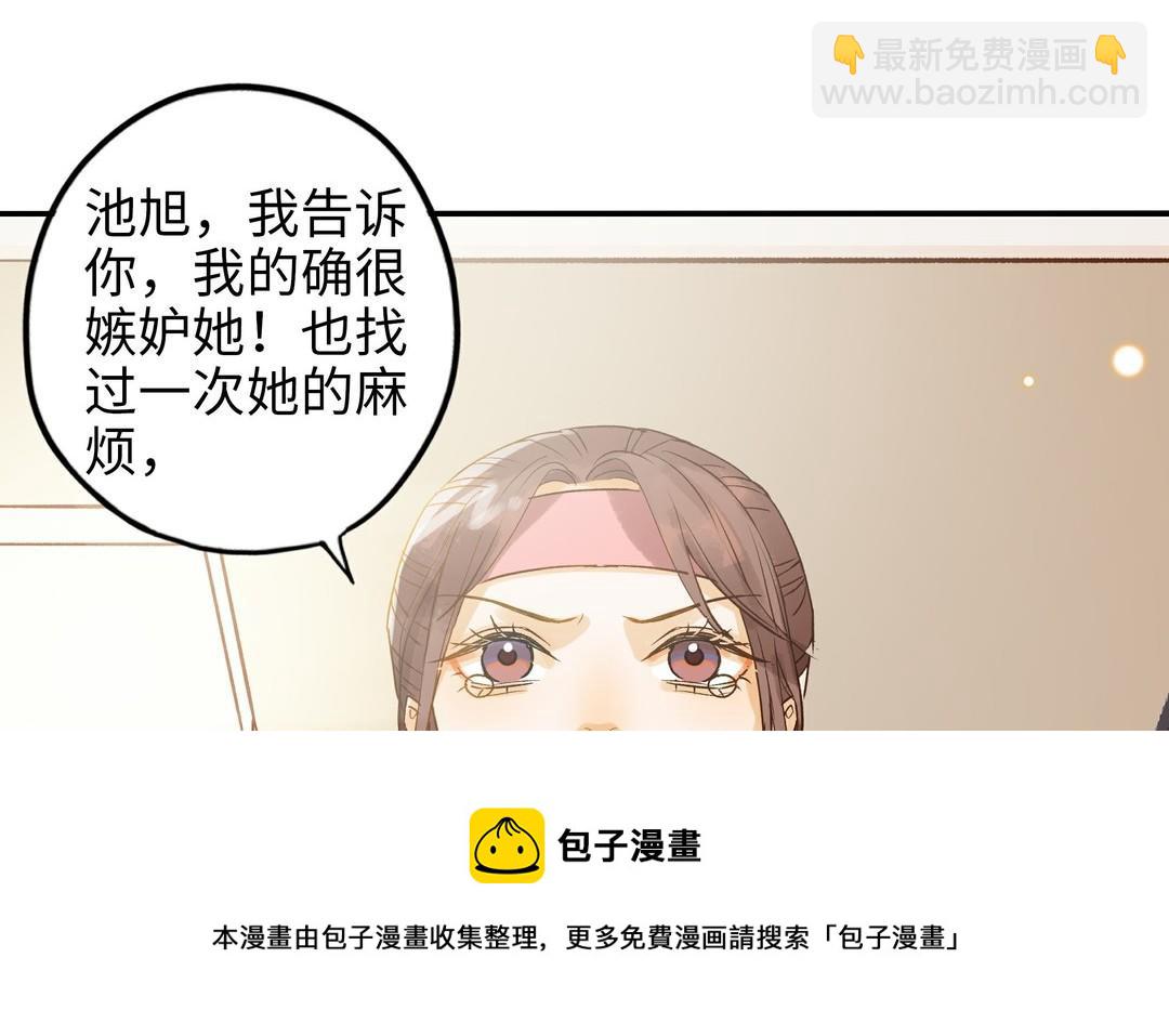 第31话 混乱(1/3)-第32话