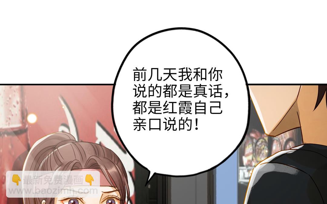 第31话 混乱(1/3)-第32话