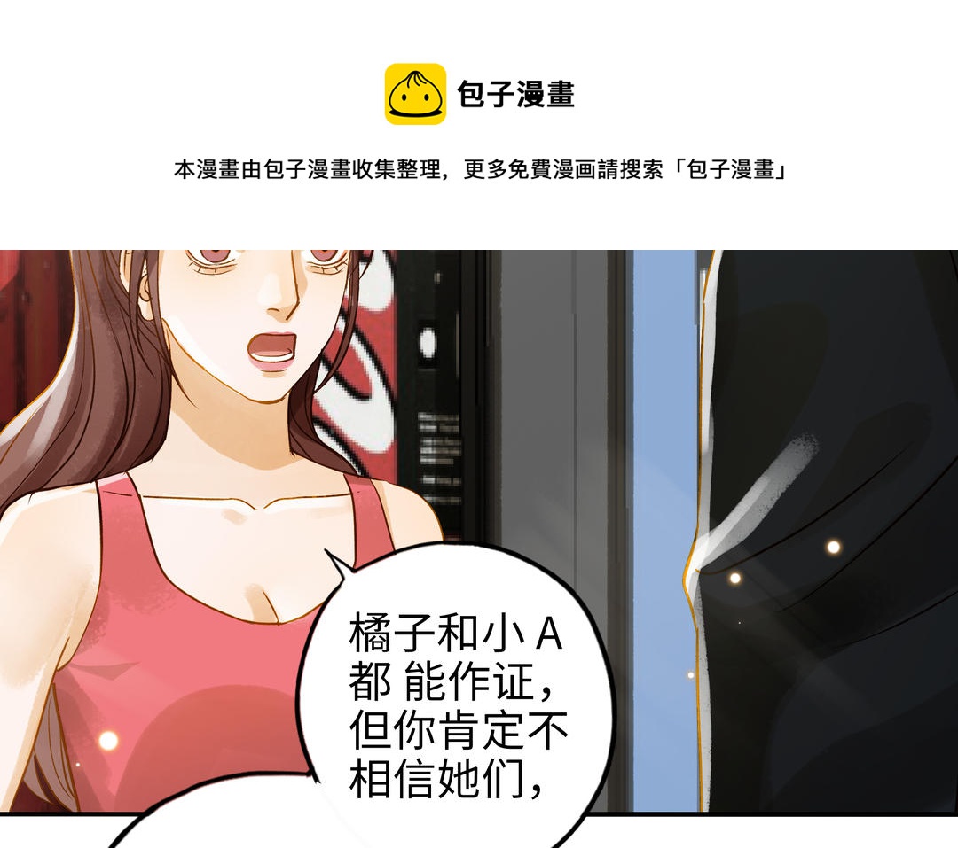 第31话 混乱(1/3)-第32话