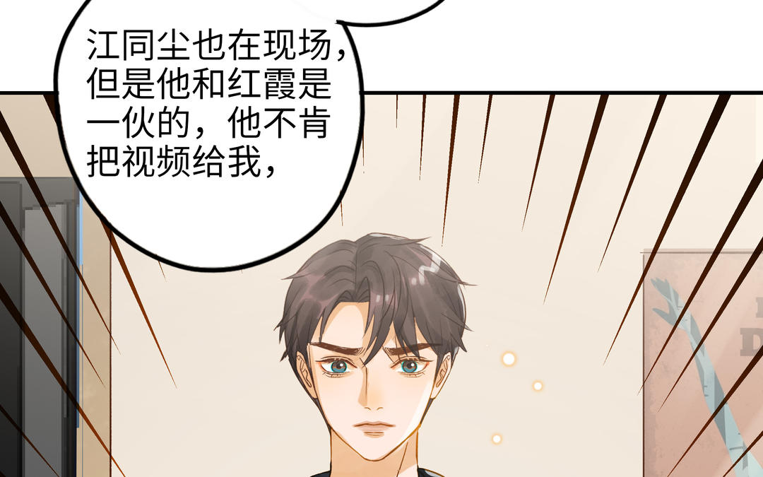 第31话 混乱(1/3)-第32话