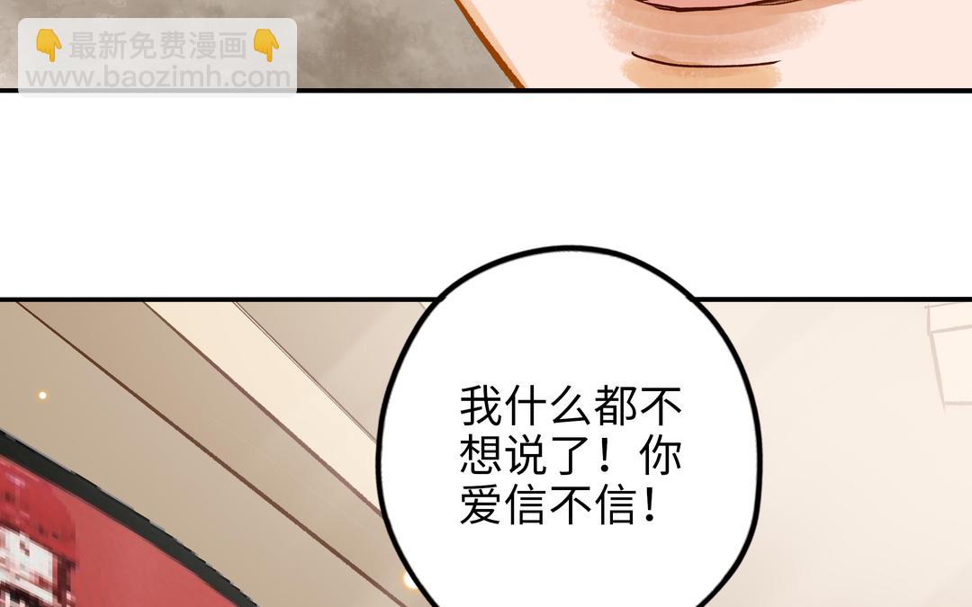 第31话 混乱(1/3)-第32话