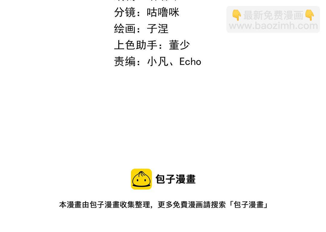 第31话 混乱(1/3)-第32话