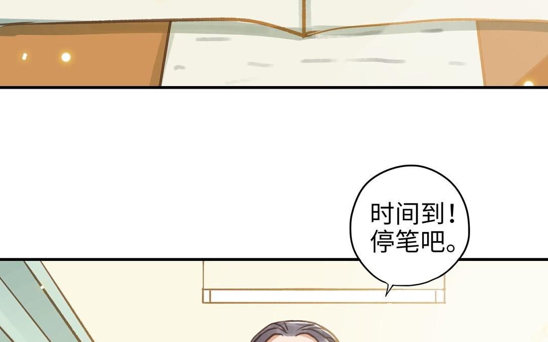 前夫十八歲 - 第21話 有話要說(1/2) - 2