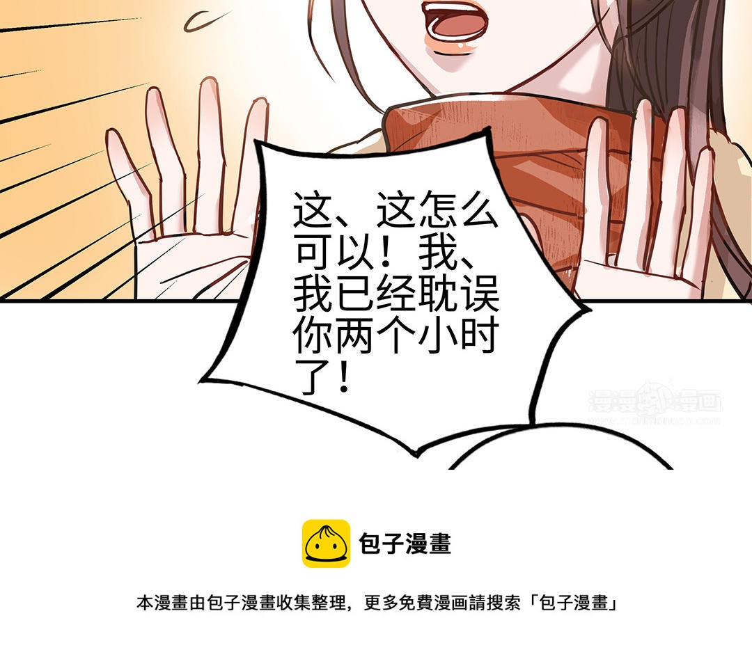 第41话  猜疑(1/2)-第42话