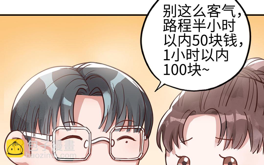 第41话  猜疑(1/2)-第42话