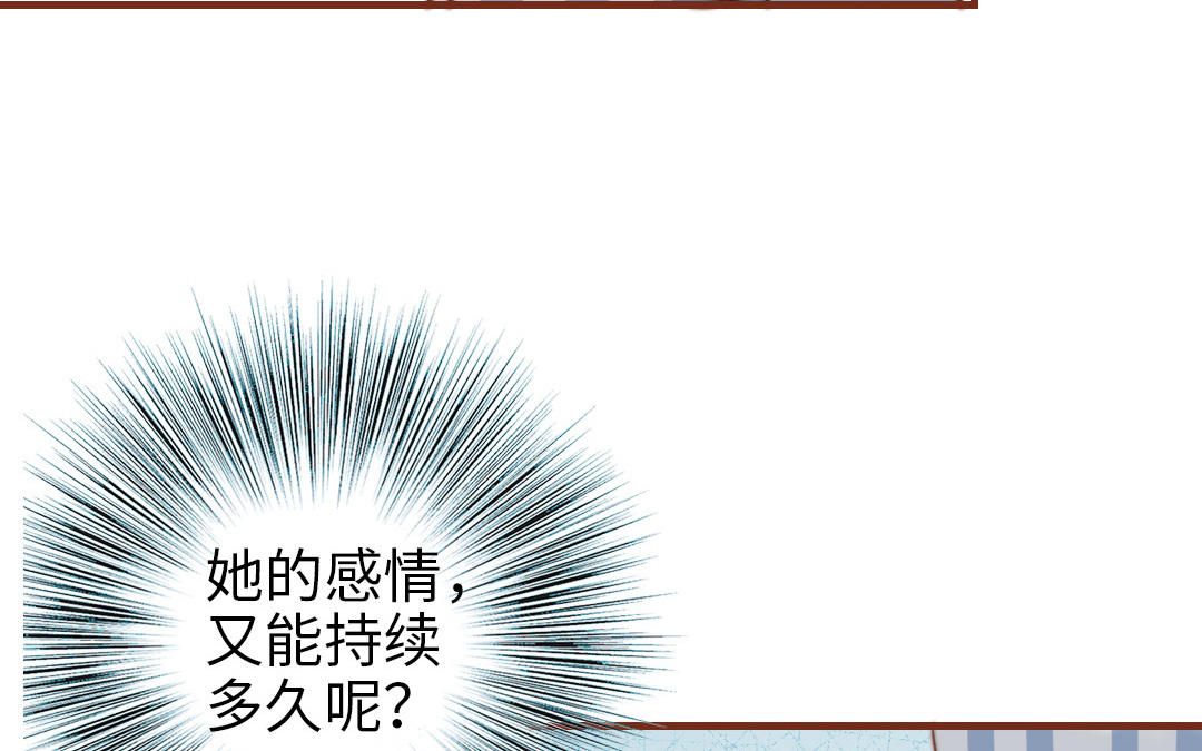 第108话 人心善变(1/3)-第112话