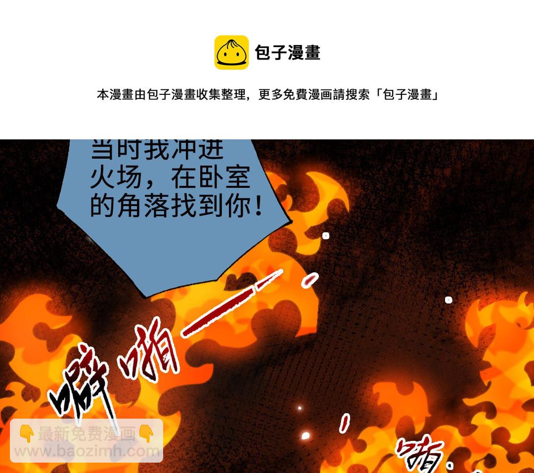 第112话 就是他(1/5)-第116话