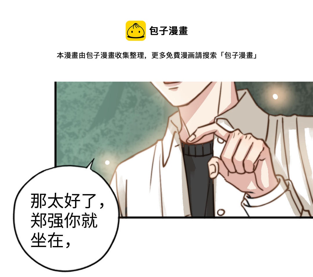 第53话  条件(1/3)-第54话