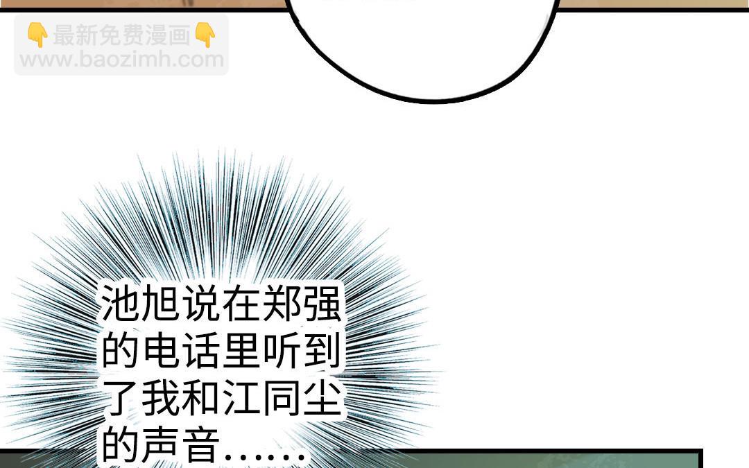 第53话  条件(1/3)-第54话