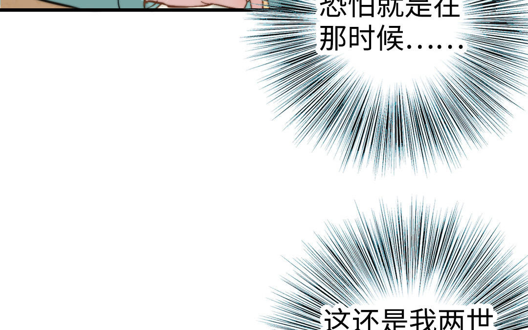 第53话  条件(1/3)-第54话