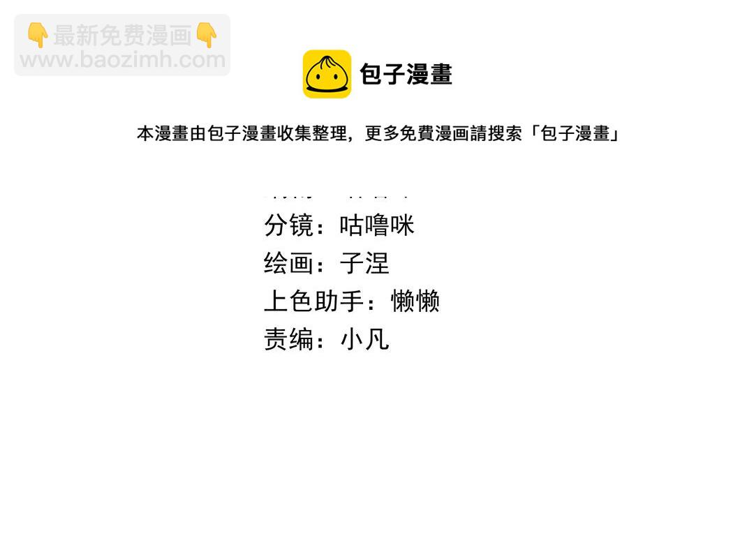 第53话  条件(1/3)-第54话