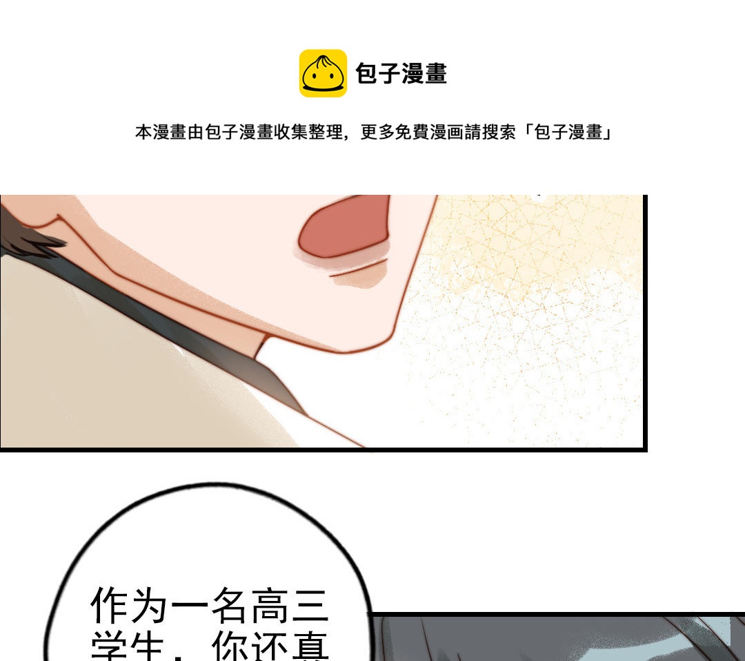 第72话 狗与狼(1/3)-第74话