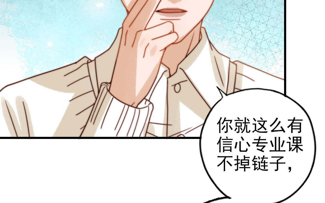 第72话 狗与狼(1/3)-第74话