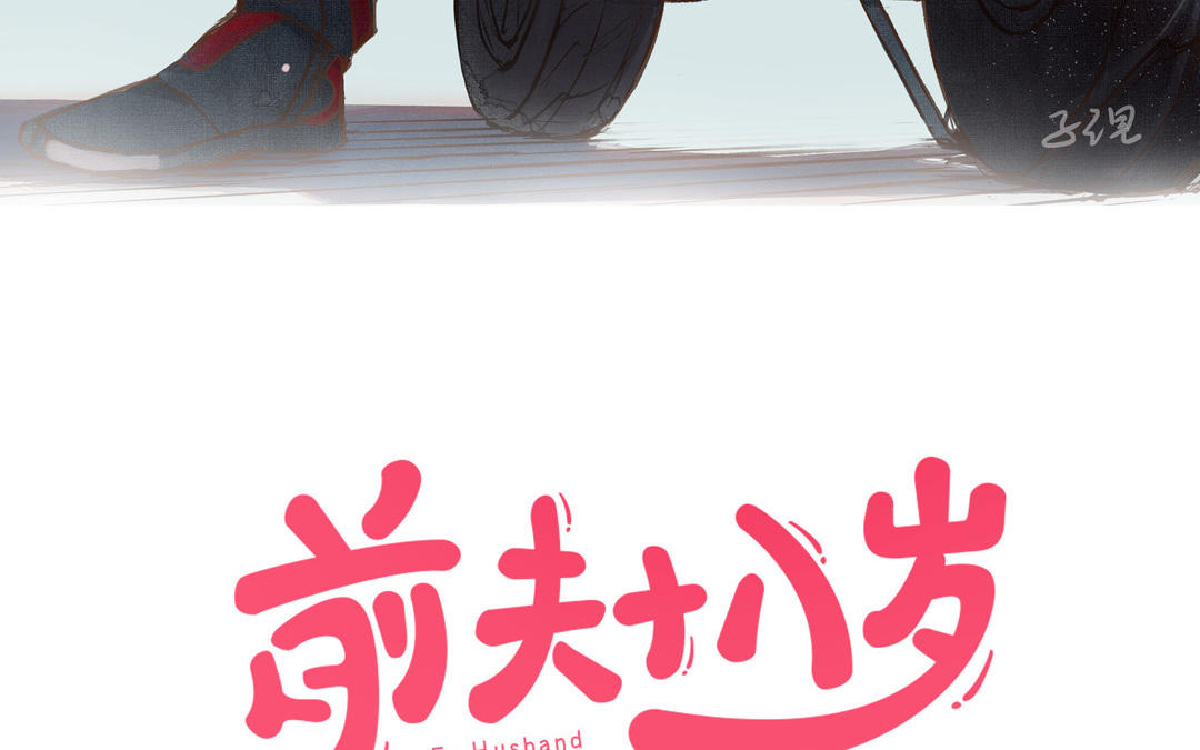 第72话 狗与狼(1/3)-第74话