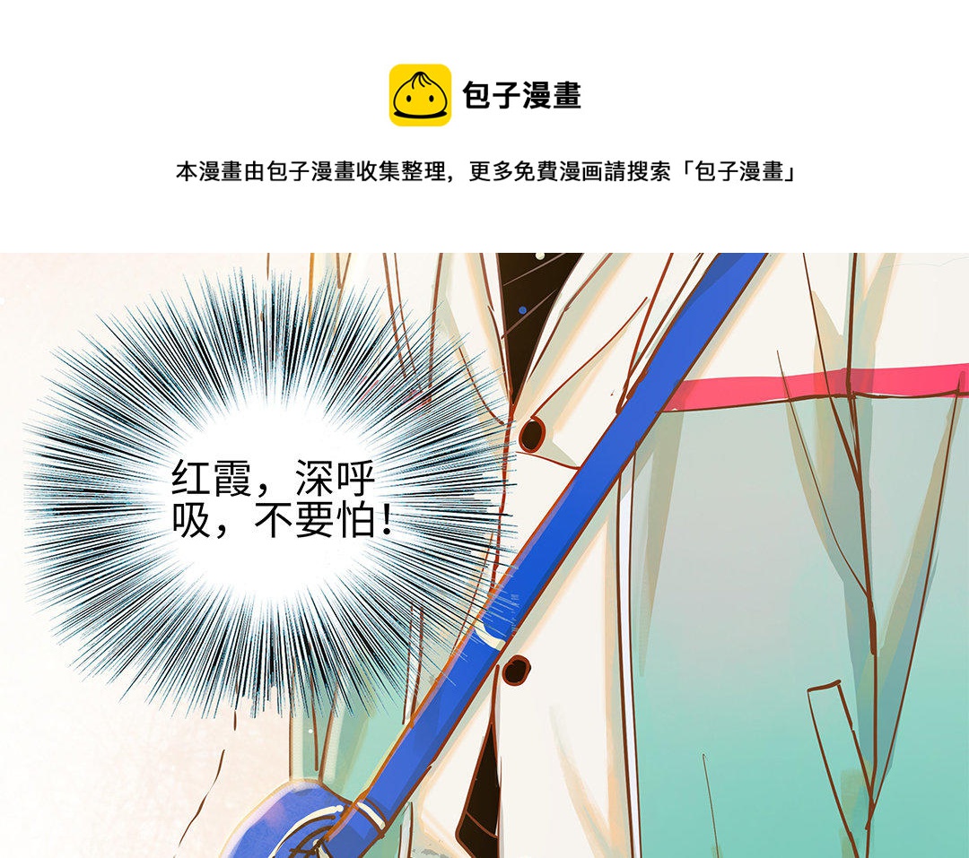 第3话 被识破了？24