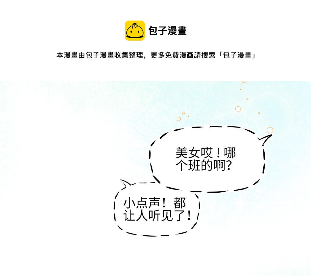 第3话 被识破了？(1/3)-第4话