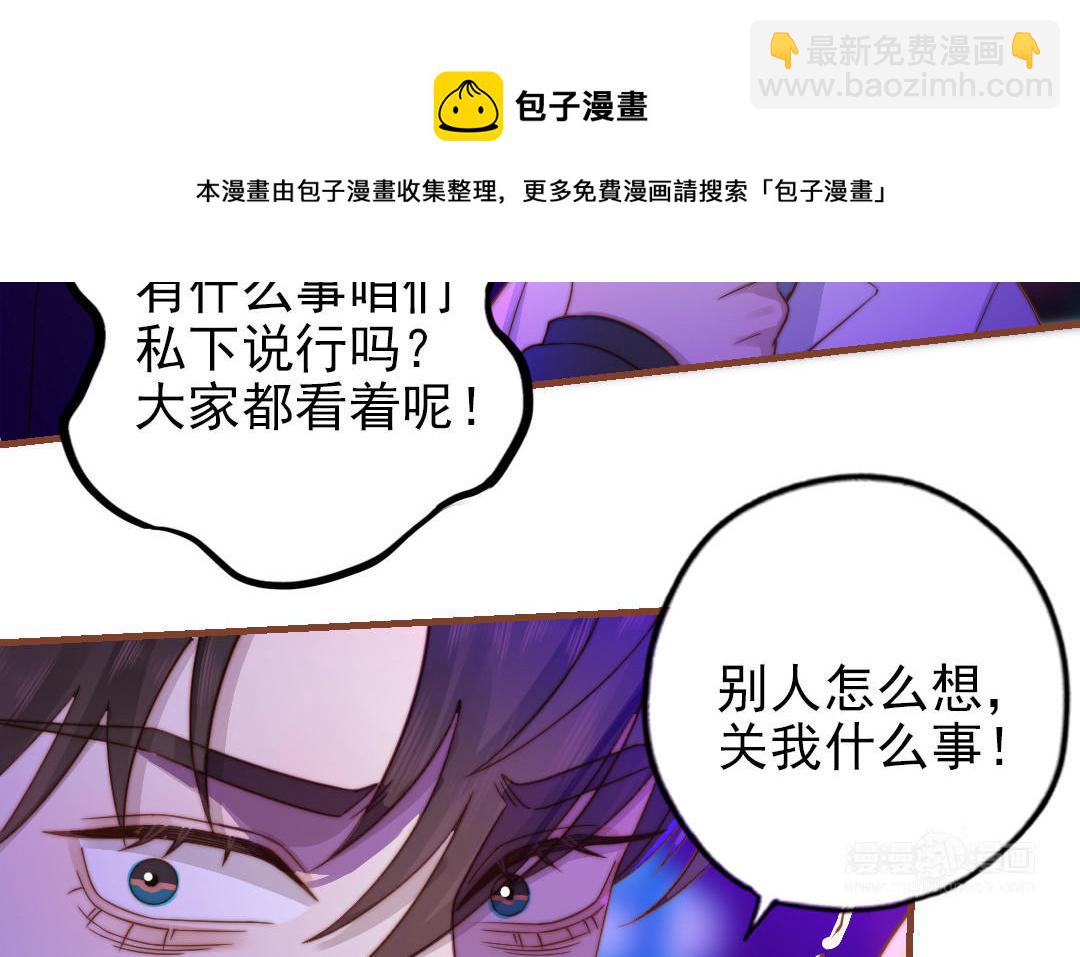 第92话 就是这个女人(1/2)-第94话