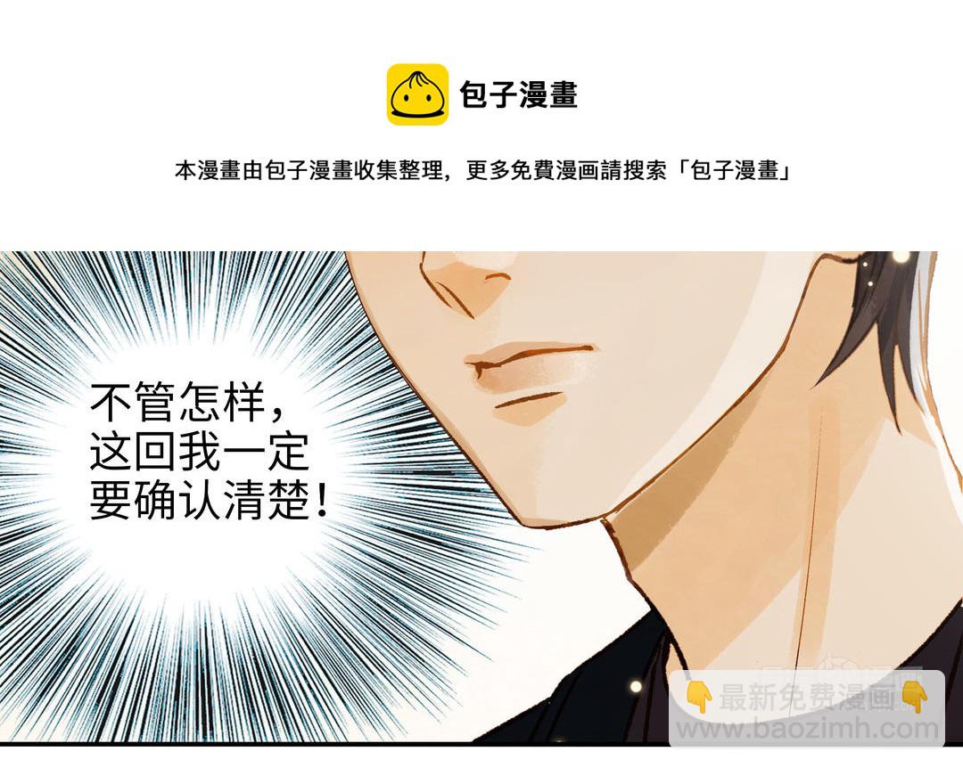 第33话 又是这个梦(1/2)-第34话