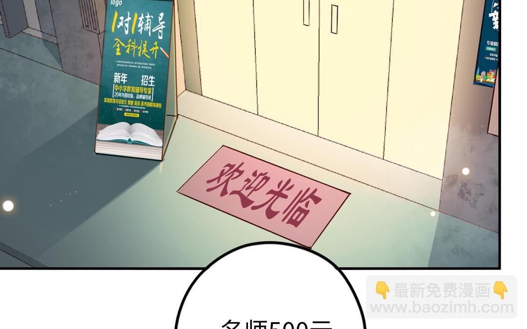 第33话 又是这个梦(1/2)-第34话