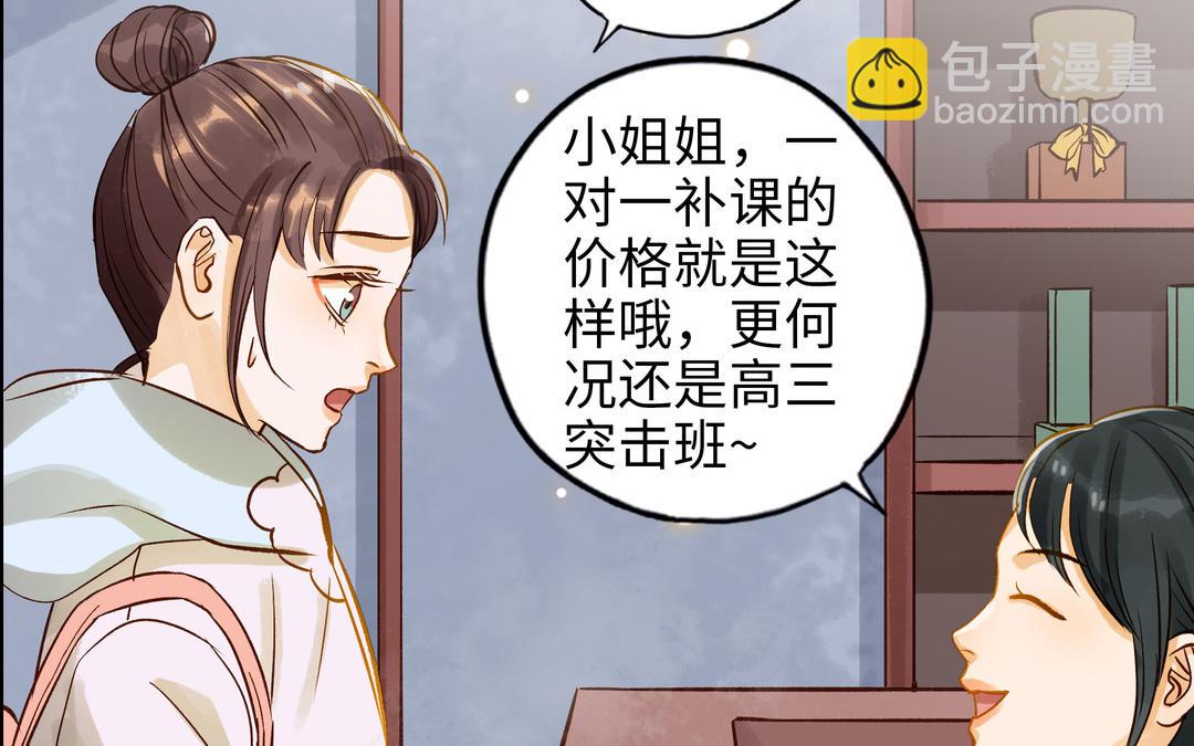 第33话 又是这个梦(1/2)-第34话