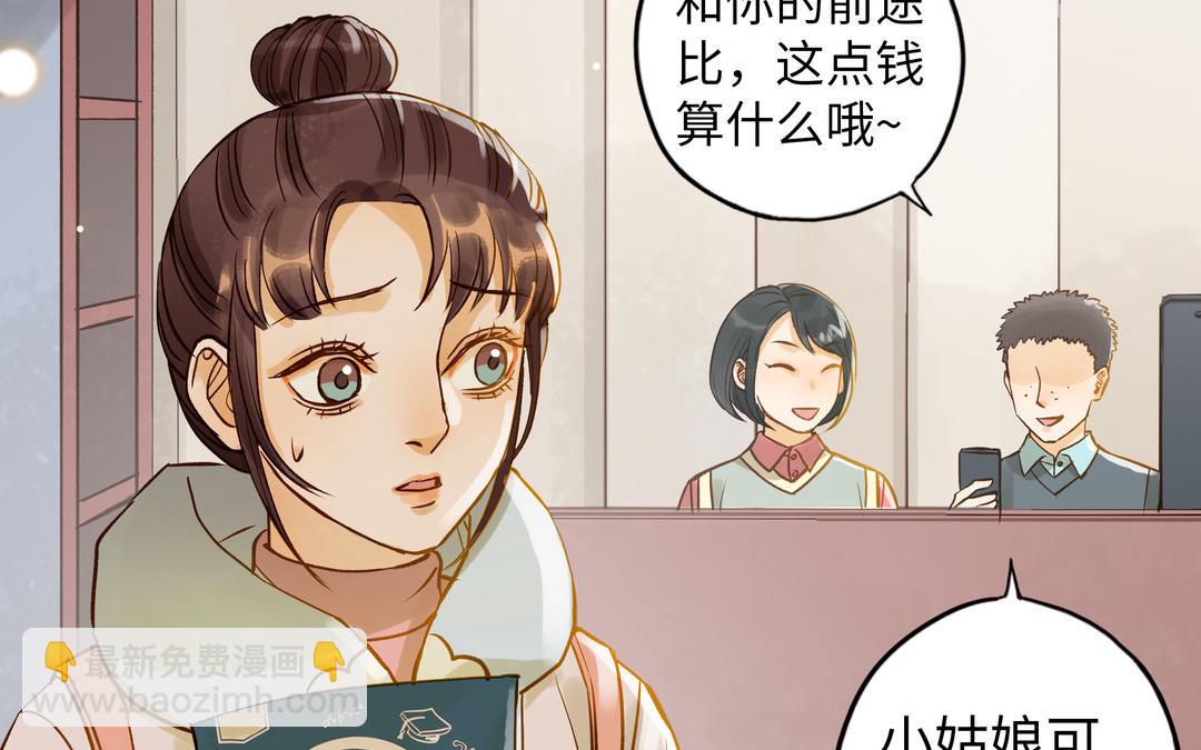 第33话 又是这个梦(1/2)-第34话