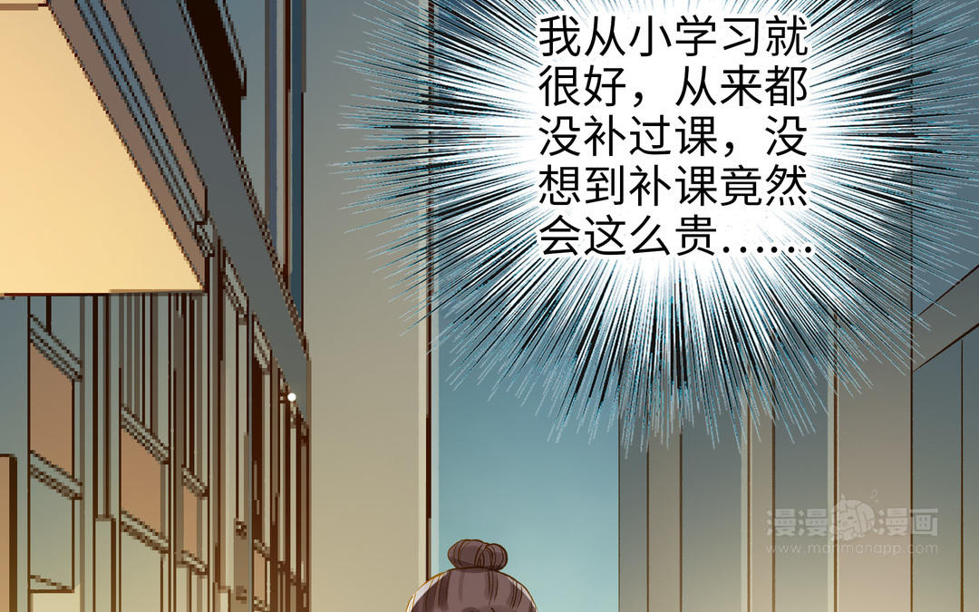 第33话 又是这个梦(1/2)-第34话