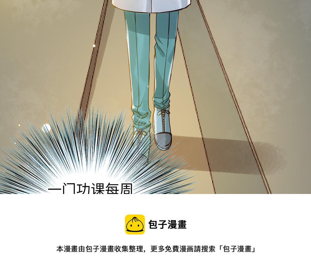 第33话 又是这个梦(1/2)-第34话