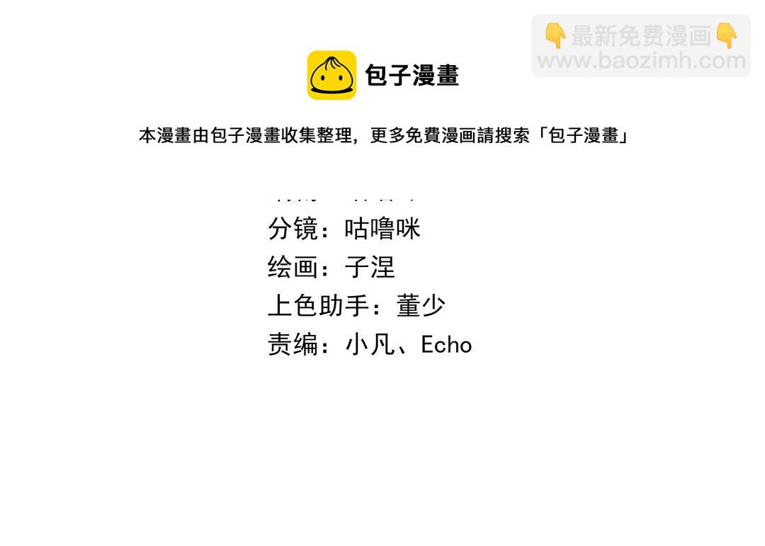 第33话 又是这个梦(1/2)-第34话